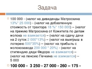 Налог на сдачу молока