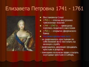 Отмена внутренних пошлин в россии