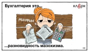 Закрытие года бухгалтерия