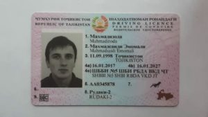 Как поменять таджикские права на российские