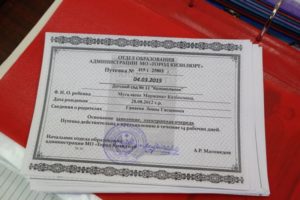 Как получают путевку в детский сад