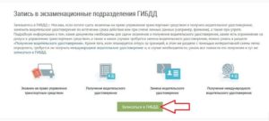 Какие документы нужны для сдачи экзамена в гибдд