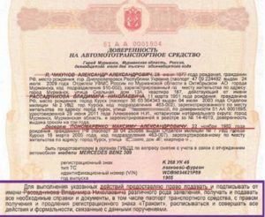 На какой срок выдается генеральная доверенность на автомобиль