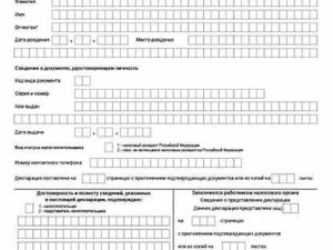 Декларация 3 ндфл за три года сколько копий документов нужно