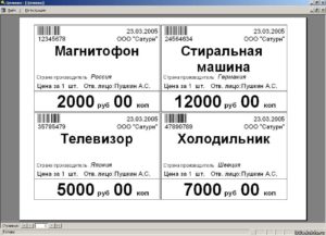 Что должно быть указано на ценнике