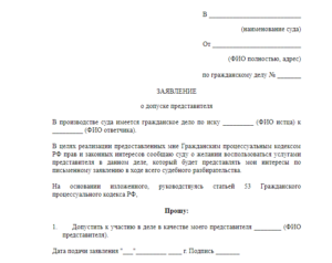 Заявление о привлечении к уголовной ответственности секретаря судебного заседания