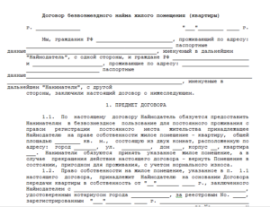 Безвозмездные договоры между коммерческими организациями