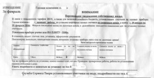Инвалиду войны пположен ли бесплатно газовый счетчик