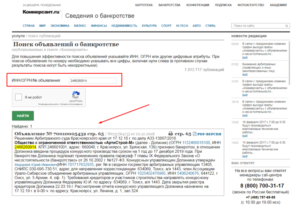 Стоимость публикации в коммерсанте о банкротстве физических лиц