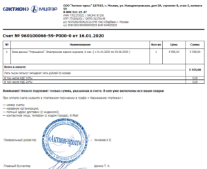 Возврат товара в 2020 году на усн