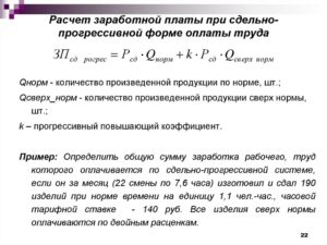Почасовая оплата труда онлайн