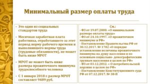 Мрот входит ли в него премия