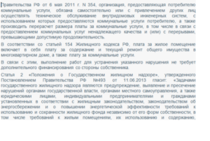 Как подать жалобу на уборку подъезда
