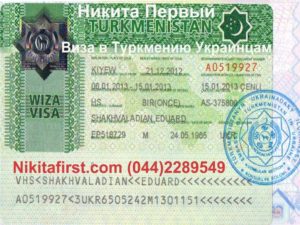 Документы для визы в туркменистан