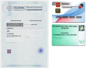 Замена полиса омс в сочи