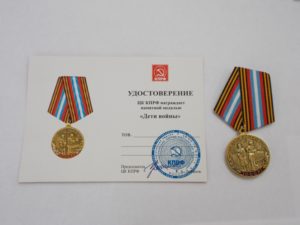 Как определяются звания ветеран войны и дети войны