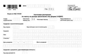 Декларация 3 ндфл за три года сколько копий документов нужно