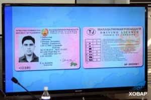 Как поменять таджикские права на российские