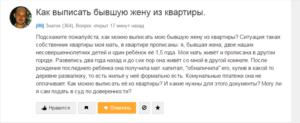 Как прописаться к мужу