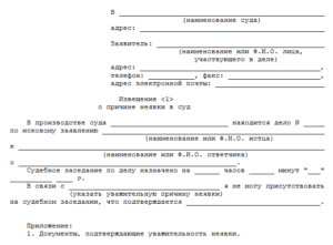 Заявление о привлечении к уголовной ответственности секретаря судебного заседания