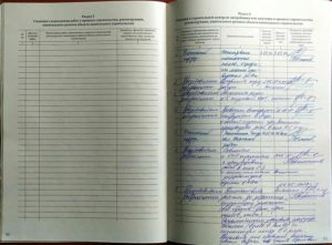 Правила заполнения журнала общих работ
