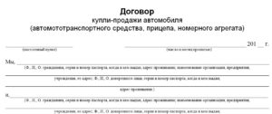 Купля продажа сайта договор