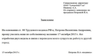 Отрабатывать 2 недели при увольнении после больничного