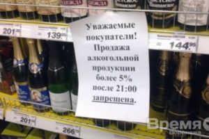 До скольки можно купить алкоголь в брянске
