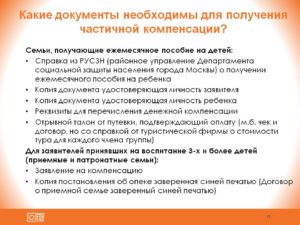 Какие нужно собрать документы чтобы получать пособие на первого ребенка