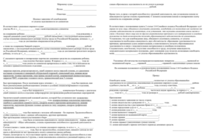 Как можно официально отказаться от долга по алиментам