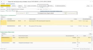 Закрытие счета 10960 в бюджетном учреждении в 2020