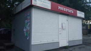 Аренда земли под киоск