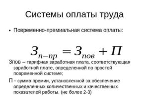 Почасовая оплата труда онлайн