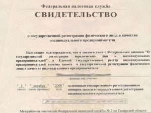 Если утеряно свидетельство об инн физического лица как сделать