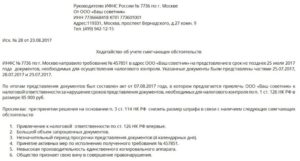 Ходатайство в ифнс о снижении штрафа скачать 2020г