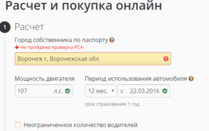 Город собственника по паспорту что писать
