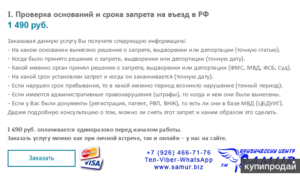 Депортация как узнать срок
