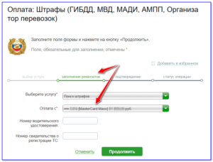 Где найти фото по пастановлению за платон
