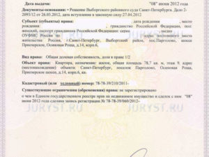 Если имущество до 1998 нет в россреестре