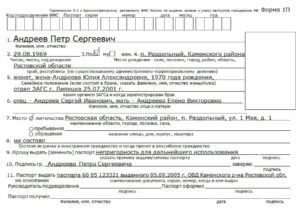Срок для замены паспорта при замужестве