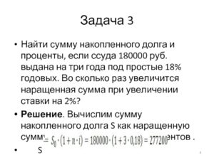Во сколько раз сумма процентов может превышать сумму основного долга