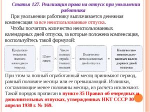 Как рассчитать компенсацию за невовремя выплаченные отпускные