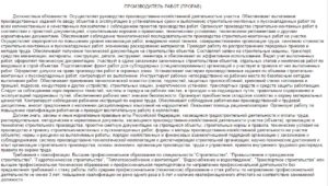 Обязанности прораба на строительном объекте