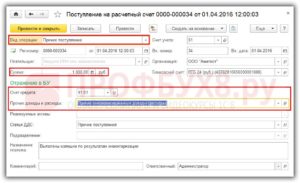 Ип дал займ через расчетный счет а получает наличными риски