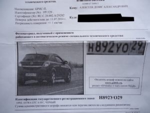 Может ли штраф прийти заказным письмом