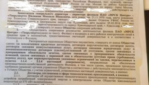 Генеральная доверенность директора филиала