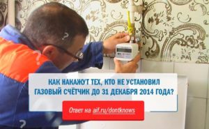 Инвалиду войны пположен ли бесплатно газовый счетчик