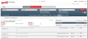 Передумал ехать как сдать назад билет на ласточку