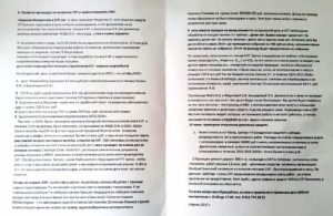 Договор на председателя снт образец