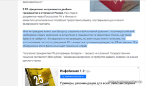 После получения паспорта рф казахстанский паспорт надо сдавать или нет
